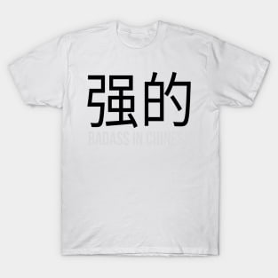 Badass in Chinese " 强的 " Sarcasm Funny Hilarious LMAO Vibes Chinese Typographic Amusing Humorous slogans for Man's & Woman's T-Shirt